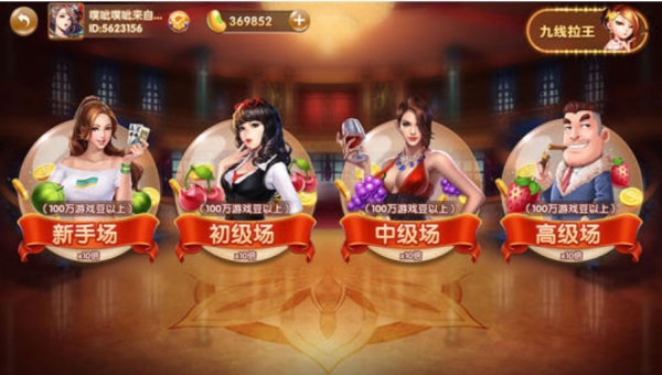 九线拉王官方版777图1