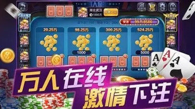 炸金花官方版正版图3