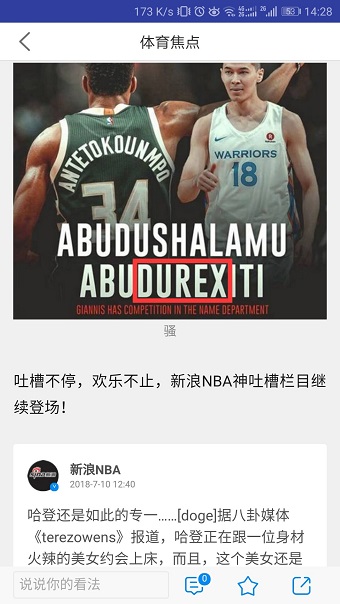 体育频道直播