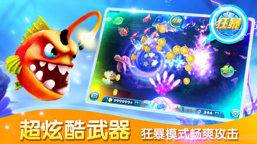 捕鱼达人3旧版本图1