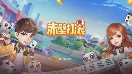 赤壁打滚手机版图2