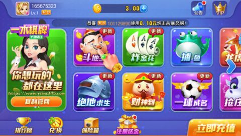 一木棋牌老版安卓版图2