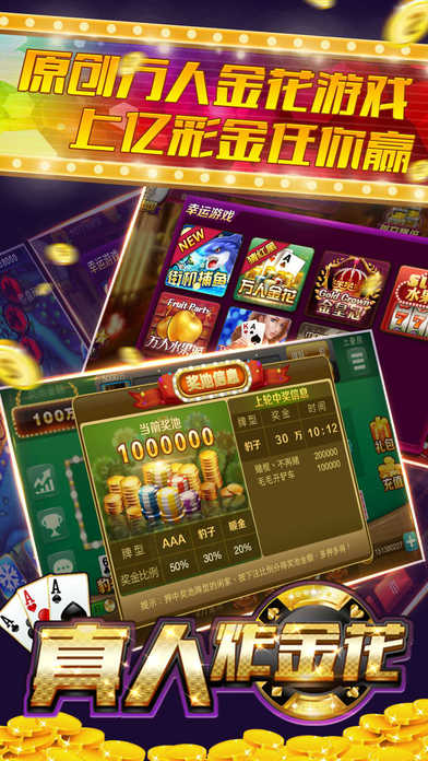 三张牌金花 三张牌金花