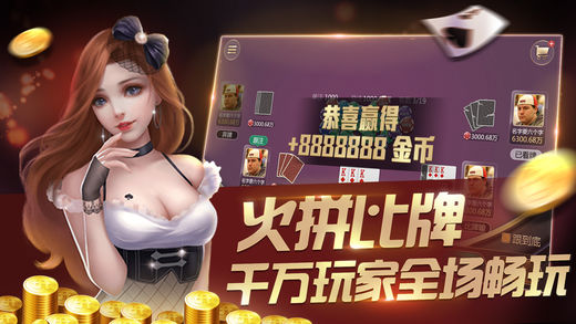 小额炸金花软件