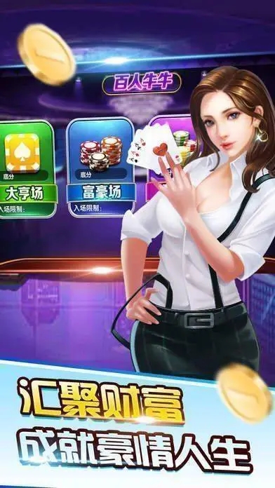 炸金花游戏app2026