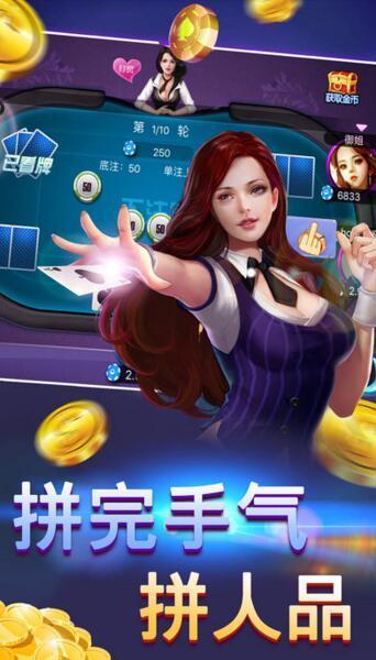 甘蔗网斗地主官方版
