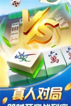 单机麻将