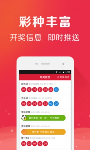 金牛版澳门彩开奖