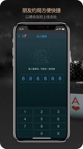 德扑之星app安卓版图2