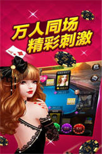 二十一点棋牌软件图2