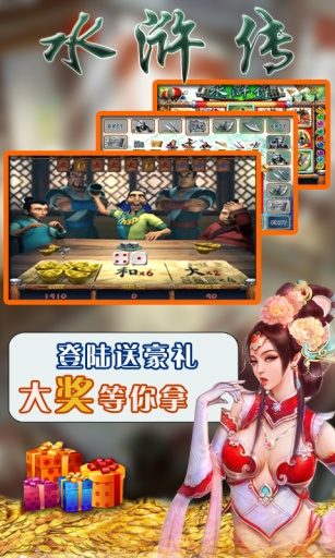 水浒传全屏忠义堂游戏单机版图5