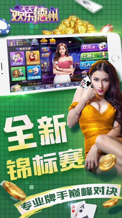 德州扑克游戏