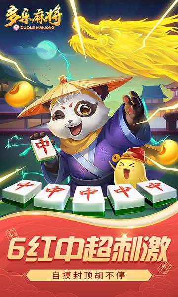 心悦麻将万能开挂图4