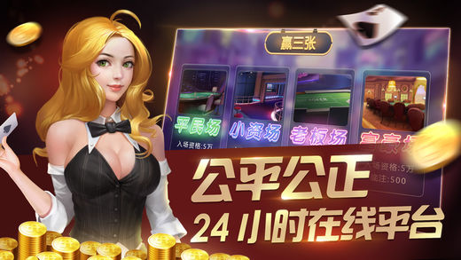 小额炸金花软件