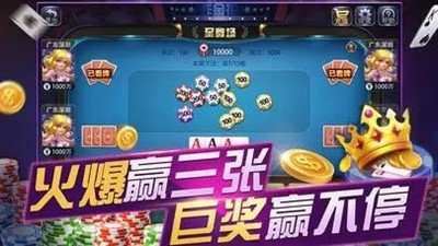 炸金花官方版正版