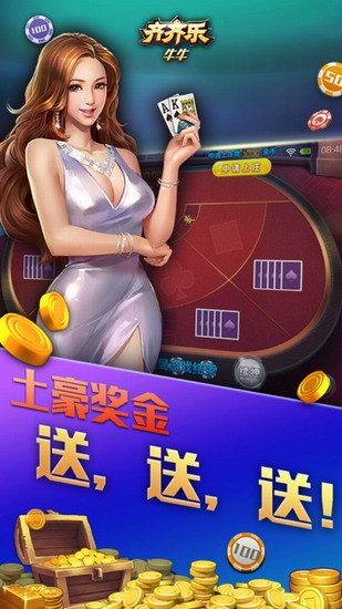 齐齐乐游戏中心官网版图2