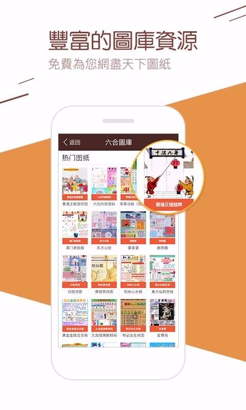 恢复原来的彩库宝典
