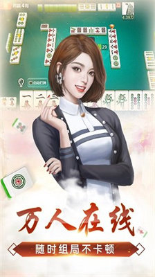 微乐辅助器免费版v3.0(内置修改器)