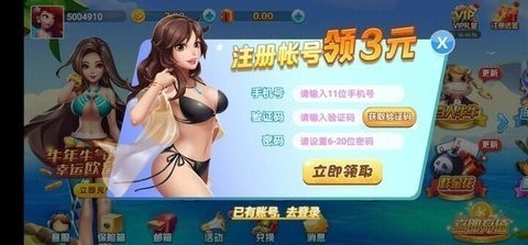 顶流棋牌1.0下载