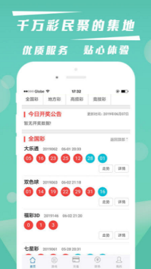 U9彩票APP下载