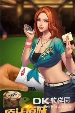 盛世2官网版棋牌图2