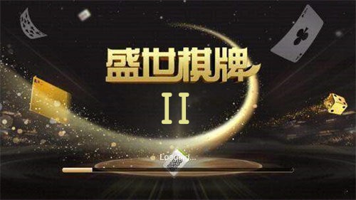 盛世2正版官方版