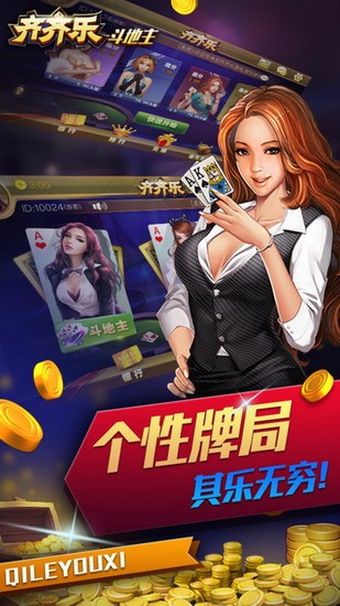 齐齐乐游戏中心官网版图1