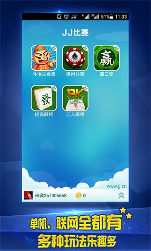 旧版单机斗地主不用网络2026图1
