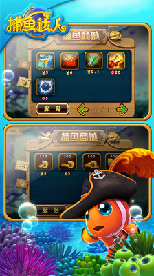 单机捕鱼达人2安卓版