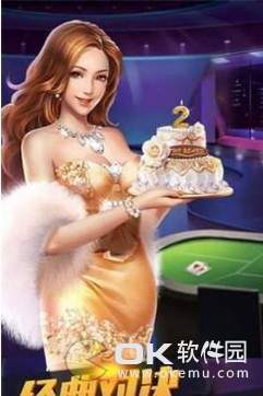 盛世2官网版棋牌图3