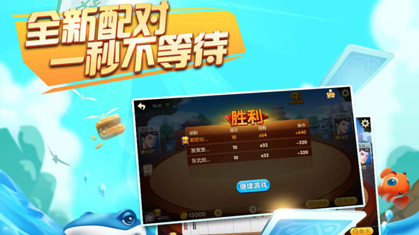 斗地主内置菜单版FF图3