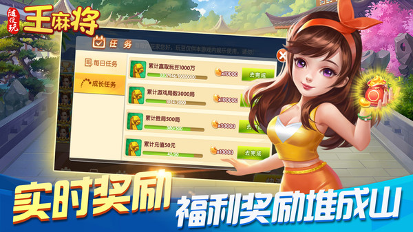 德娴麻将图4