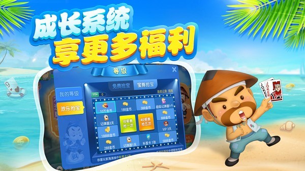 德州扑克单机版图1