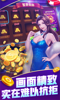 单机炸金花免费不充钱图2