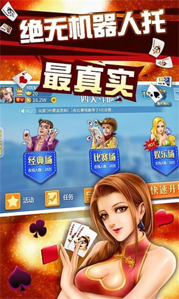 卓毅四人斗地主旧版本