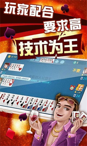 卓毅四人斗地主旧版本