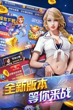 快乐三张牌官方版