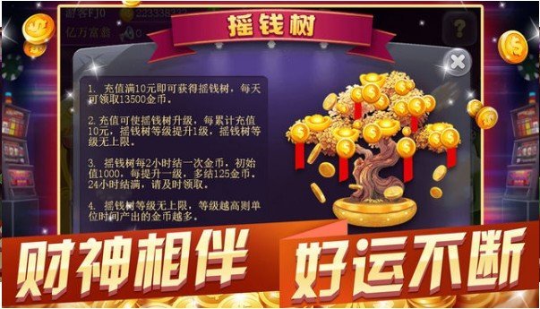 老版欢乐炸金花图1