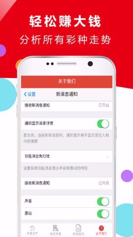 五福彩票