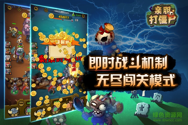 亲朋棋牌手机打僵尸