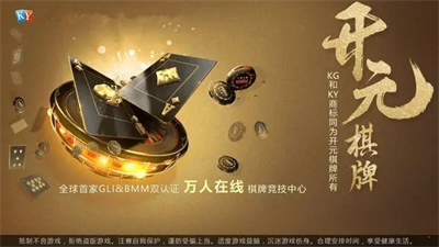 开元98.kycom标准版图2