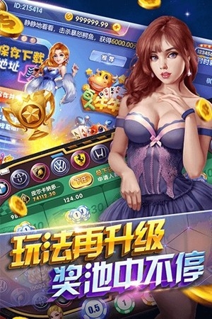 快乐三张牌官方版图2