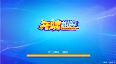 开端棋牌旧版本app