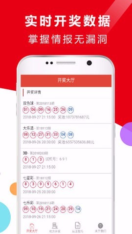 五福彩票
