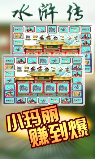 水浒传全屏忠义堂游戏单机版图3