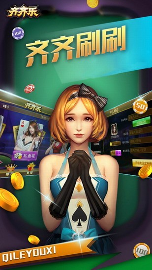 齐齐乐游戏中心官网版