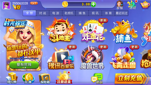 时光娱乐棋牌极速版图3