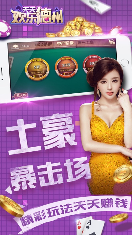 德州扑克游戏图1