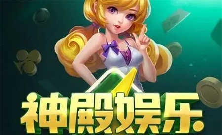 娱乐神殿ios图1