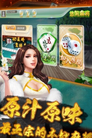 单机麻将图2